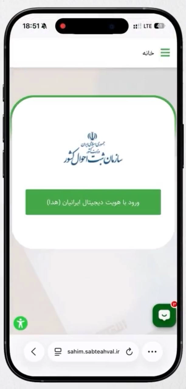 راه اندازی اپلیکیشن هدا